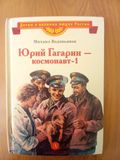 12 апреля - День космонавтики